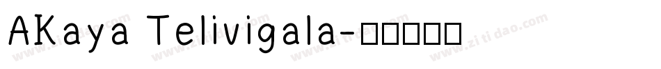 AKaya Telivigala字体转换